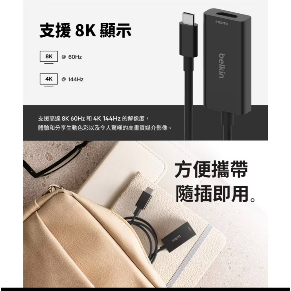 【3C博士】美國 貝爾金 Belkin USB-C to HDMI 2.1 轉接器 影像轉接 影像轉換 HDMI-細節圖3