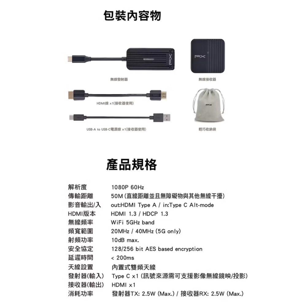 【3C博士】PX大通 WTR-1500C 無線投影器 手機投影 Netflix Disney 無線投屏器 無線投影-細節圖11