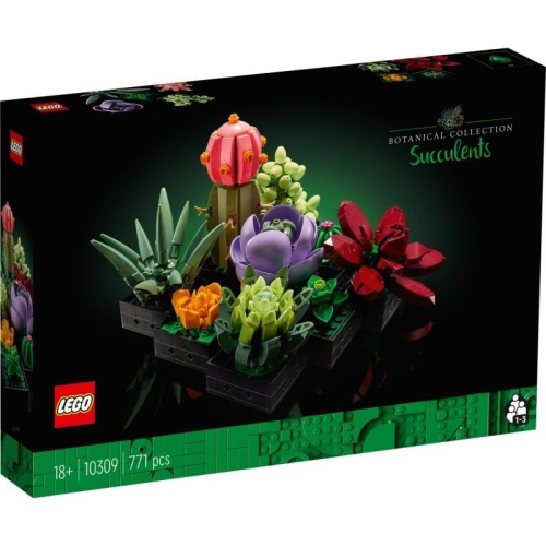 【心晴】 樂高 LEGO 10309 植栽花藝系列 多肉植物 盆栽 盒況隨機 全新未拆 盒組