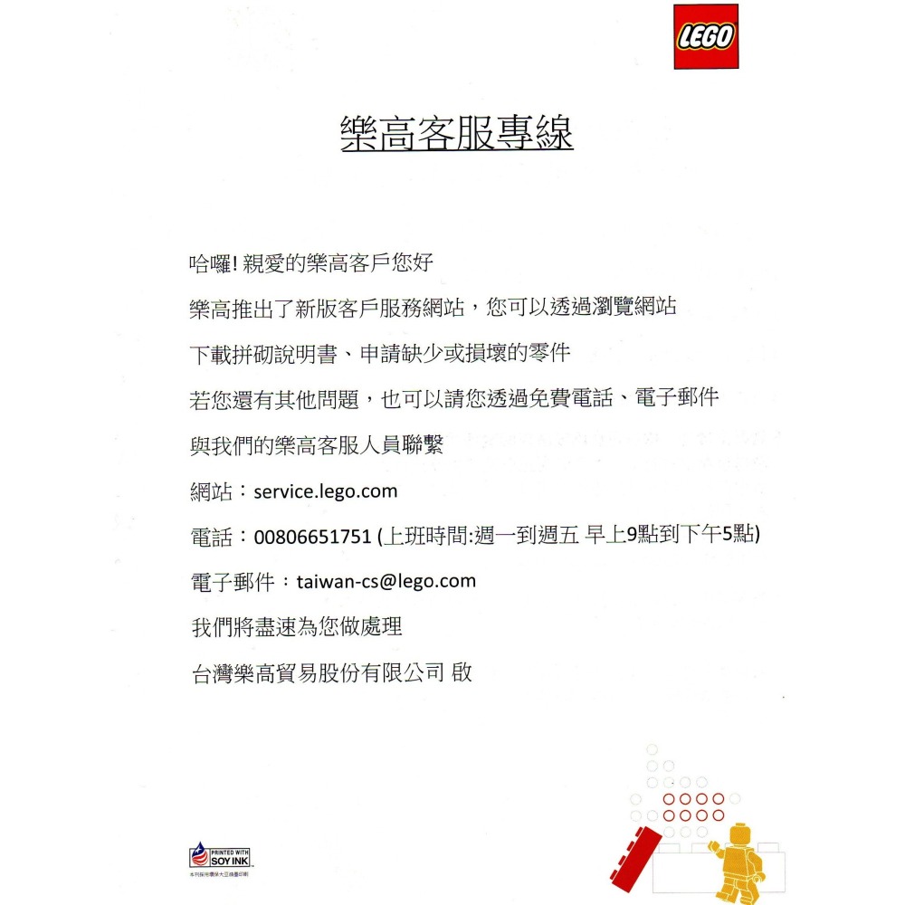 【心晴】樂高 LEGO 40499 聖誕老人與雪橇 冬季 聖誕節 盒況隨機 全新未拆 盒組-細節圖3