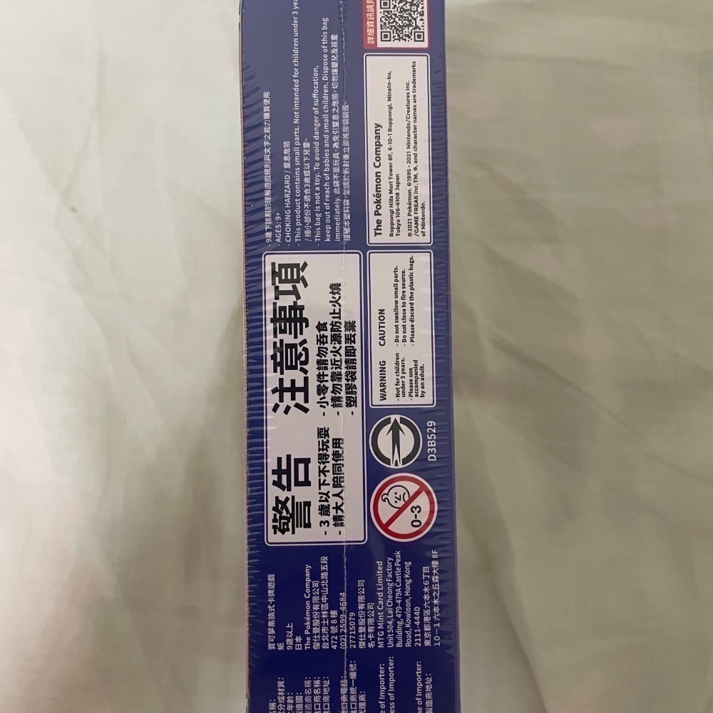 PTCG 中文版寶可夢卡牌 25週年收藏版 擴充包-細節圖2