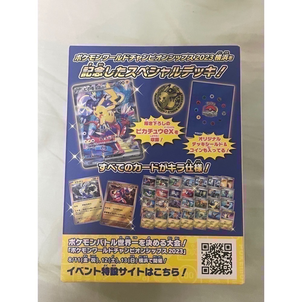 PTCG 日文版 2023 橫濱紀念牌組皮卡丘 横浜記念デッキ ピカチュウ 全新未開封-細節圖2