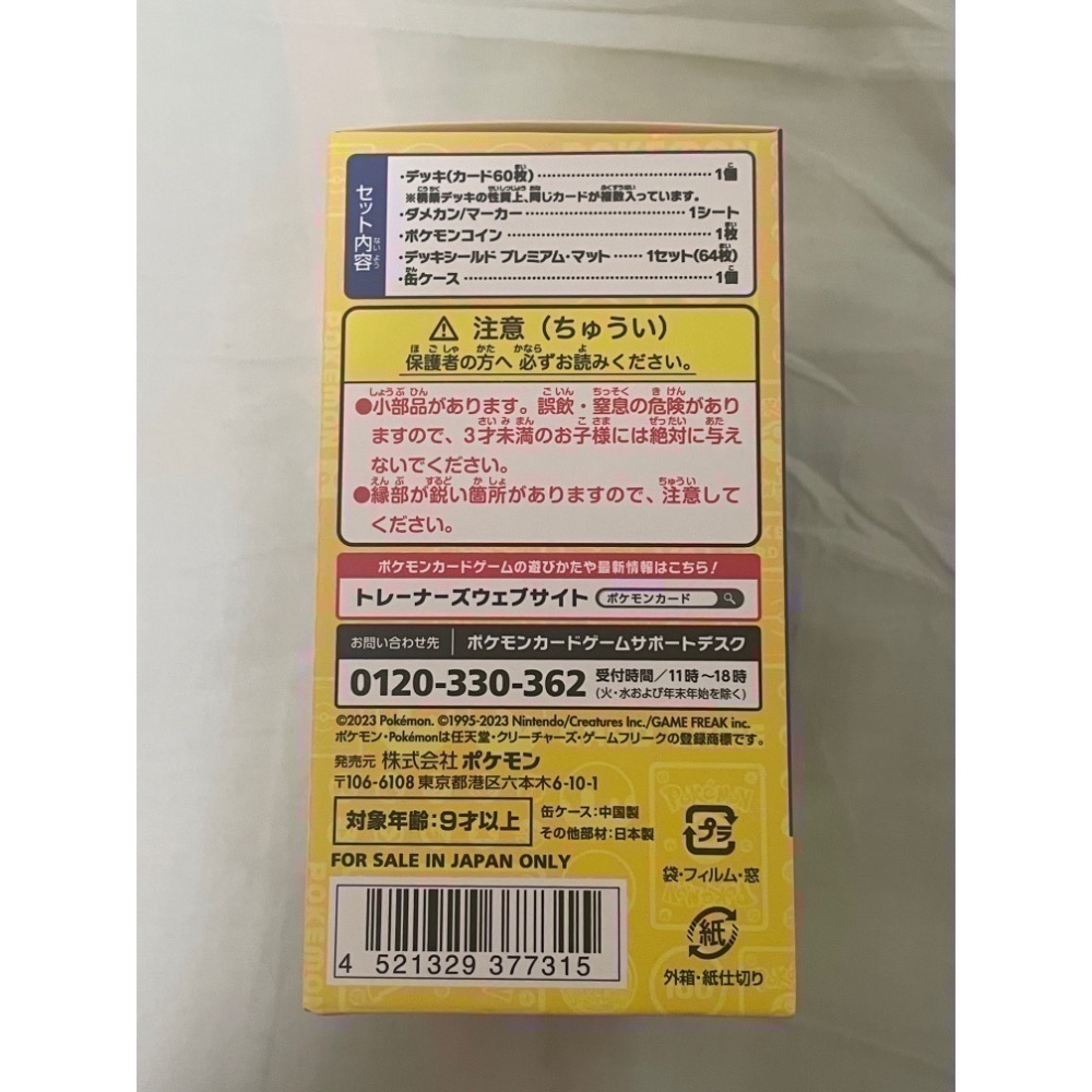 PTCG 日文版 2023 橫濱紀念牌組皮卡丘 横浜記念デッキ ピカチュウ 全新未開封-細節圖4