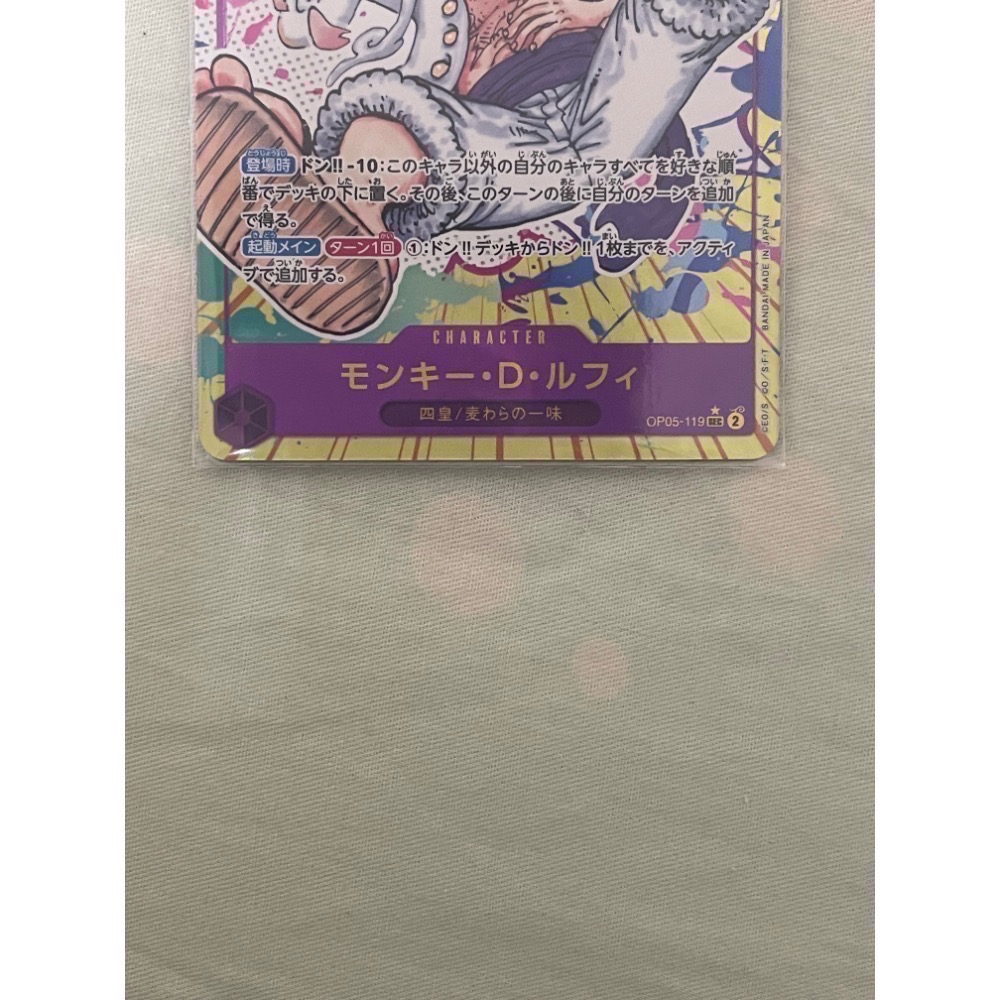 航海王 海賊王OPCG OP05-119 P-SEC モンキー・D・ルフィ(パラレル) 蒙其·D·魯夫-細節圖8