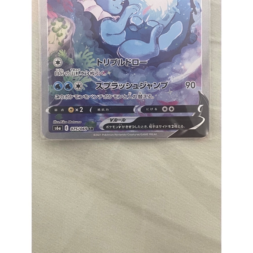 PTCG 日版寶可夢集換式卡牌 日文版 s6a 075/069 SR 水伊布 V シャワーズV-細節圖8