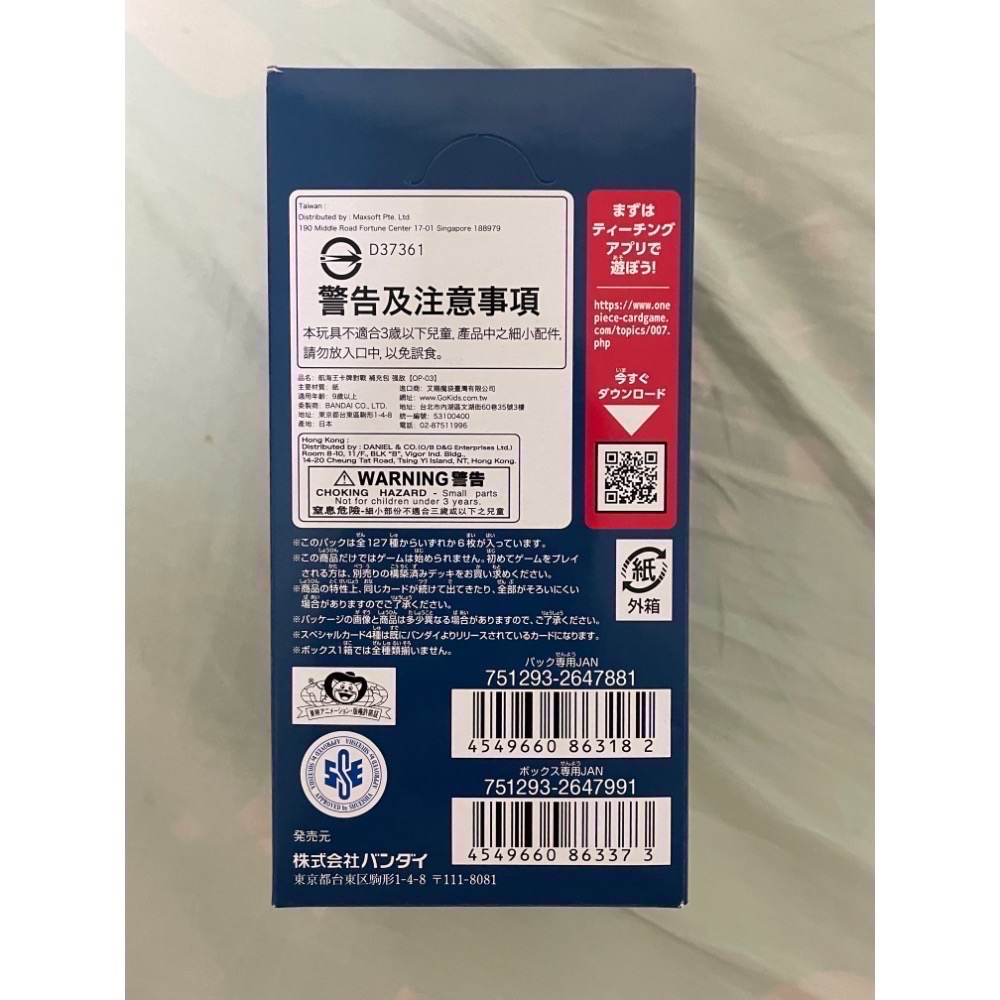 航海王 海賊王OPCG OP03 補充包 強大的敵人 全新未開封-細節圖2