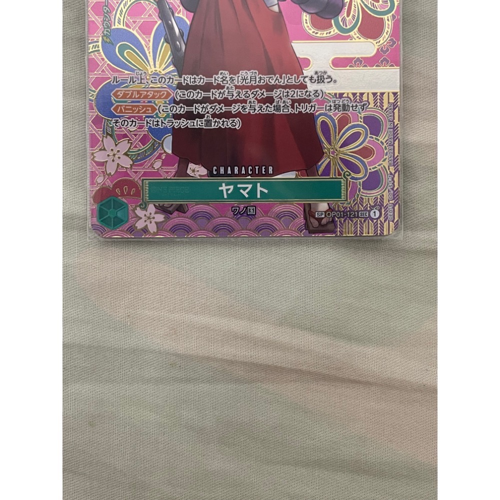 航海王 海賊王OPCG OP01-0121 SP 大和 ヤマト(パラレル)-細節圖8