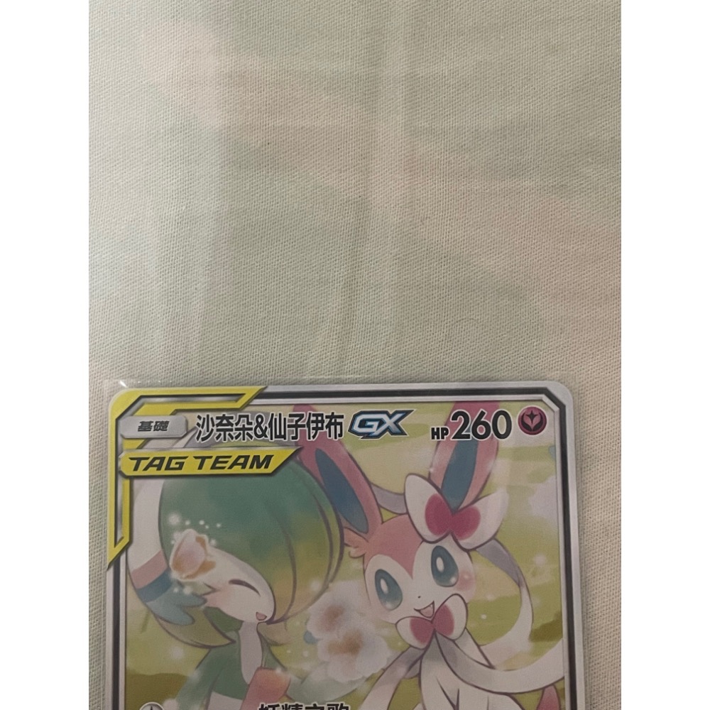 PTCG 寶可夢集換式卡牌 AS5b 200/186 SR 沙奈朵&仙子伊布 TT-細節圖7