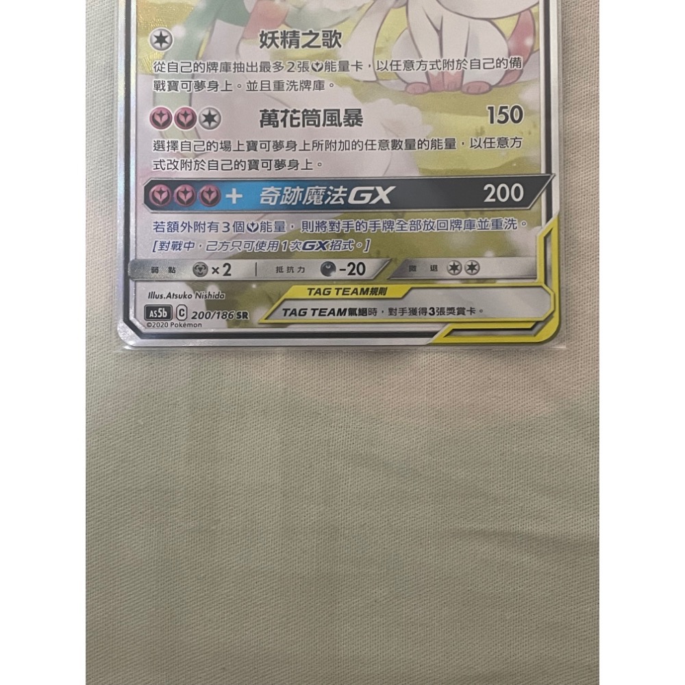 PTCG 寶可夢集換式卡牌 AS5b 200/186 SR 沙奈朵&仙子伊布 TT-細節圖8