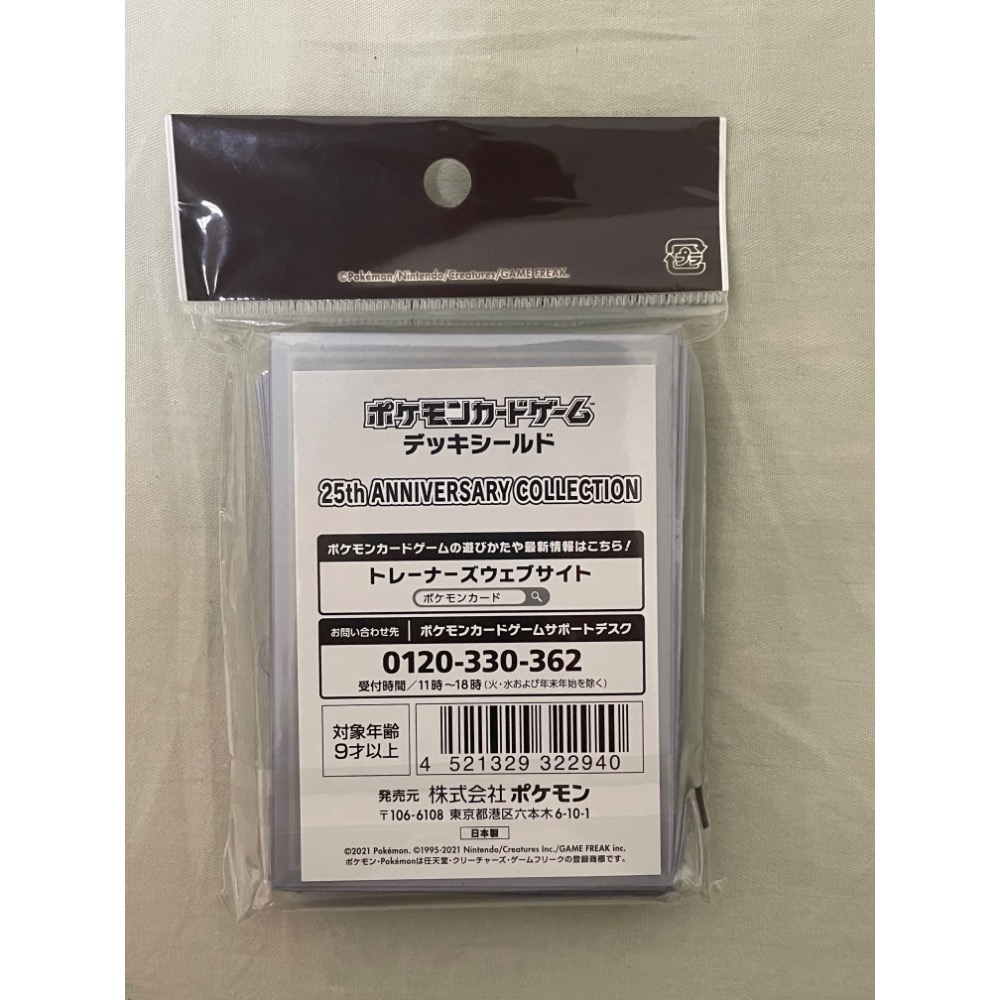 PTCG 日本寶可夢中心限定 日文版 25週年紀念皮卡丘卡套-細節圖2
