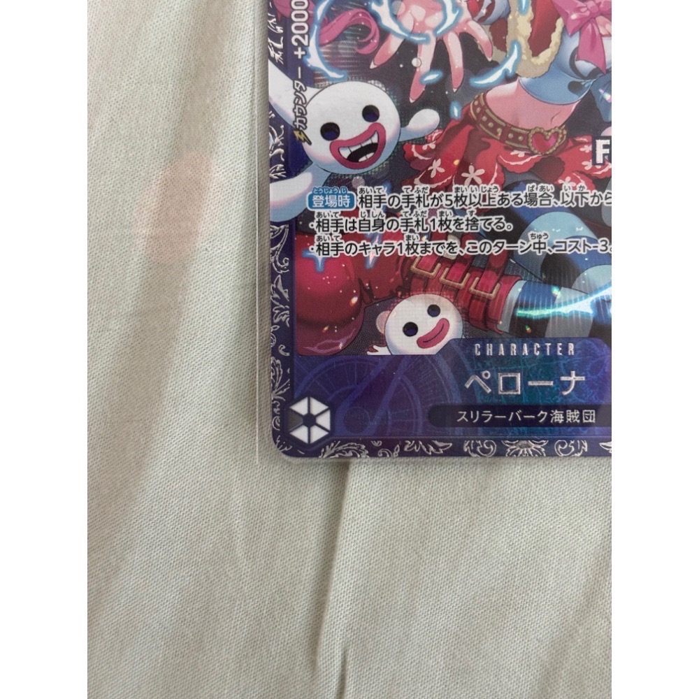 航海王 OPCG OP06-093 SR ペローナ (パラレル) 旗艦賽8強培羅娜 未拆封-細節圖5