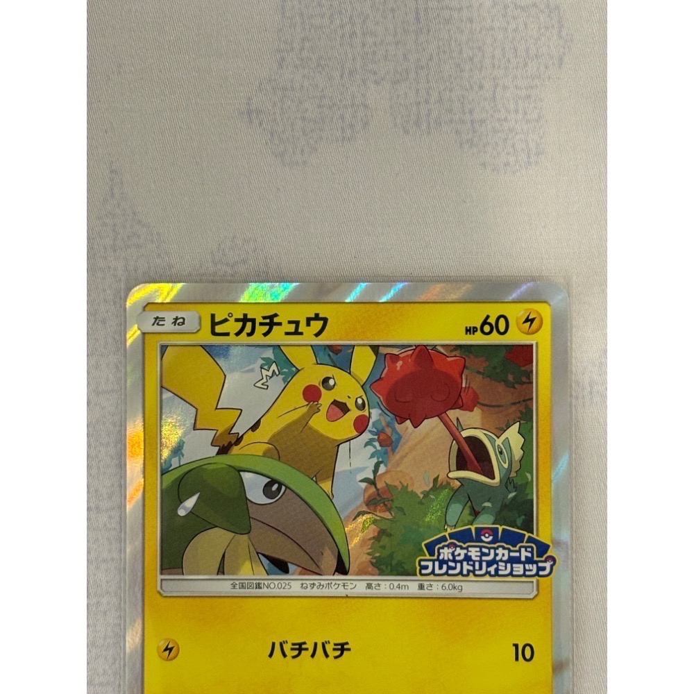 PTCG 日版寶可夢集換式卡牌 日文版 PROMO 227/SM-P ピカチュウ 皮卡丘-細節圖5