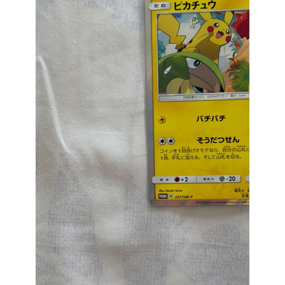 PTCG 日版寶可夢集換式卡牌 日文版 PROMO 227/SM-P ピカチュウ 皮卡丘-細節圖5
