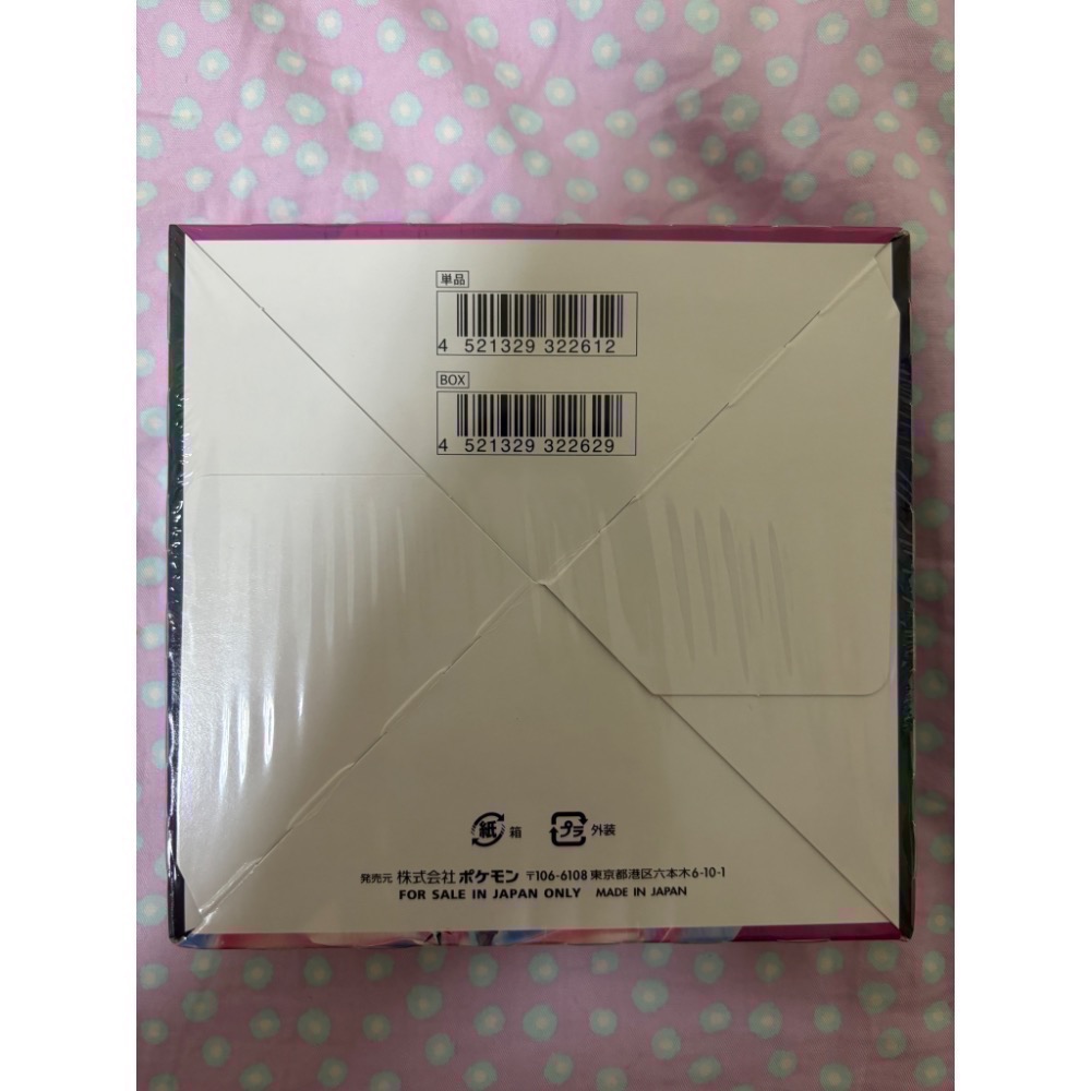 PTCG 日版寶可夢集換式卡牌 日文版 S8 匯流藝術 擴充包「フュージョンアーツ」全新未開封-細節圖2
