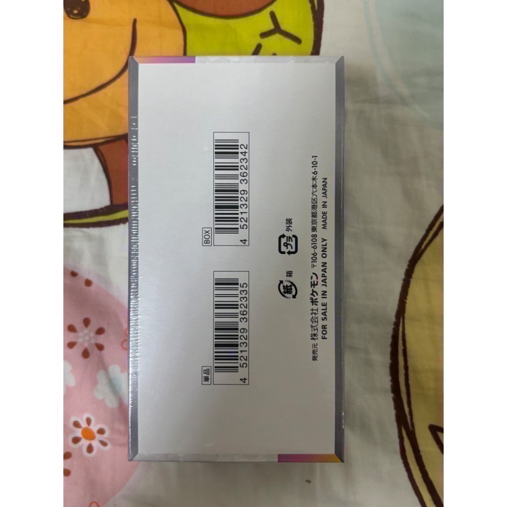 PTCG 日版寶可夢集換式卡牌 日文版 sv8a 太晶慶典 擴充包「テラスタルフェスex」全新未開封-細節圖2