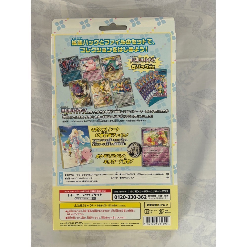 PTCG 日版寶可夢集換式卡牌 日文版《特別組合》收藏卡冊組合 莉莉艾-細節圖2