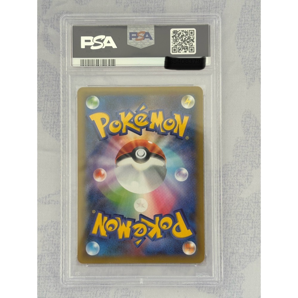 PTCG日版寶可夢集換式卡牌 日文版 s8a-P 010/025 閃耀鯉魚王 ひかるコイキング PSA10鑑定卡-細節圖2