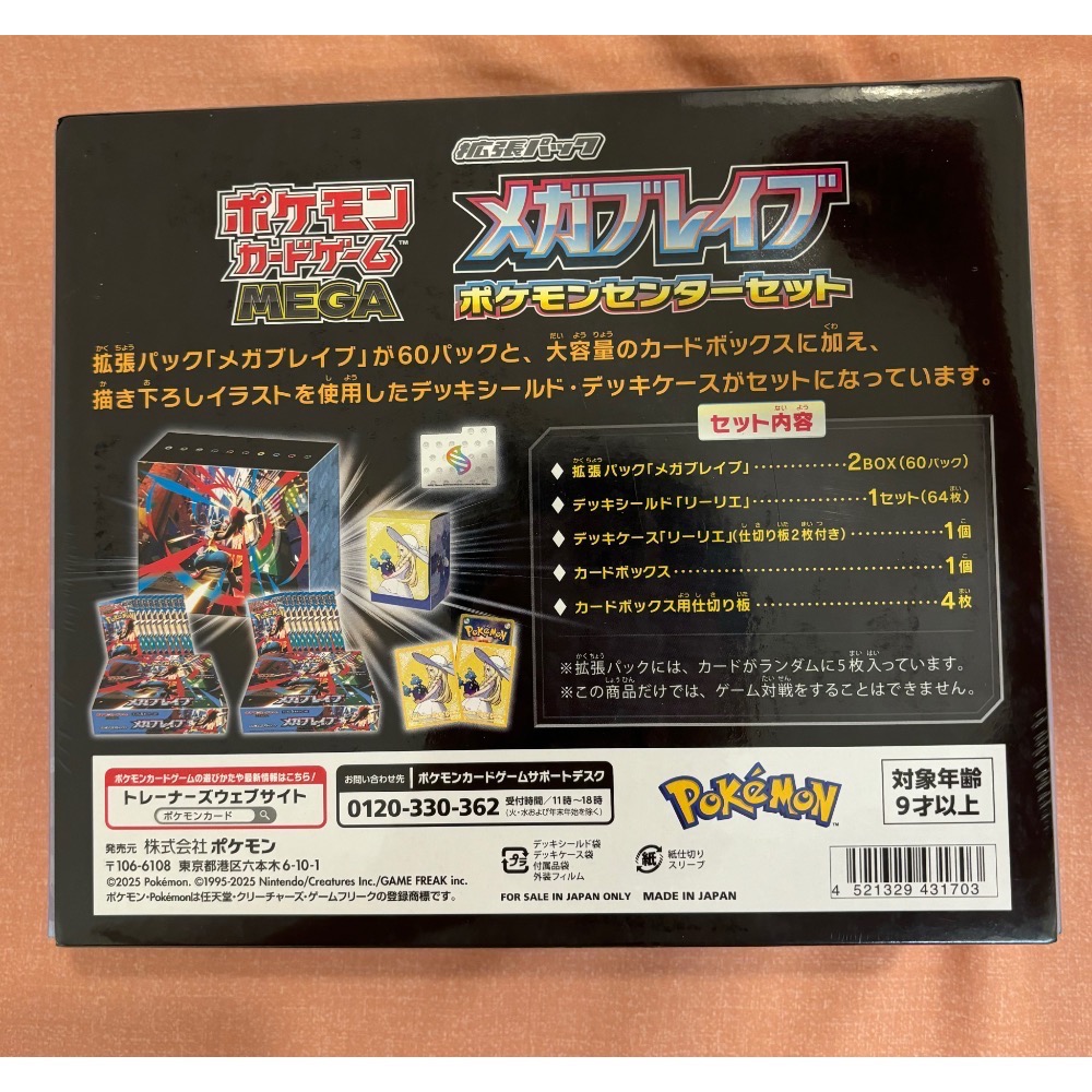 PTCG 日版寶可夢集換式卡牌 日文版 超級勇氣 特別組合 拡張パック メガブレイブ-細節圖2