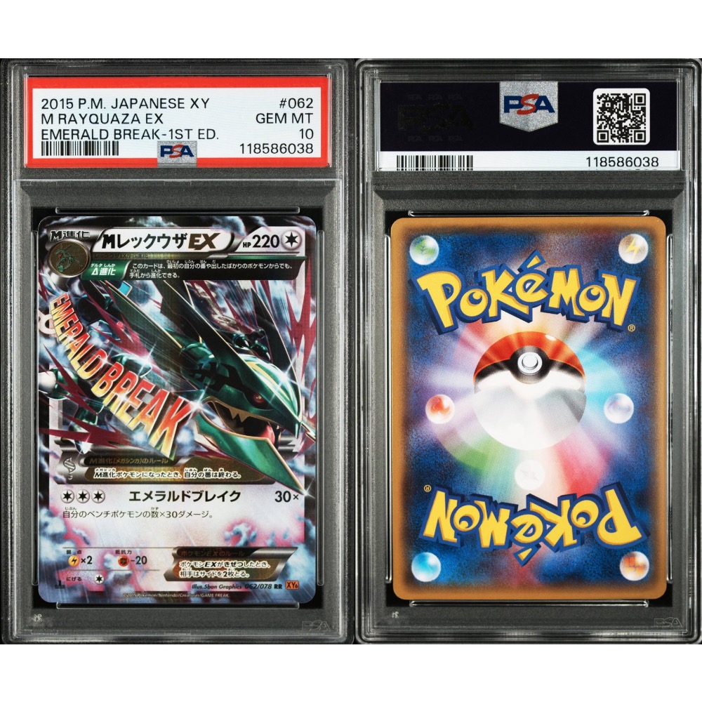 PTCG 日版寶可夢集換式卡牌 日文版 062/078 RR XY6 M 烈空坐 EX MレックウザPSA10鑑定卡-細節圖3