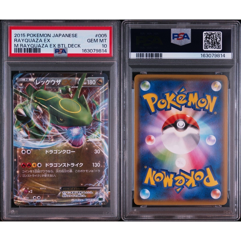 PTCG 日版寶可夢集換式卡牌 日文版 005/018 XYD烈空座EXレックウザEX PSA10鑑定卡-細節圖3