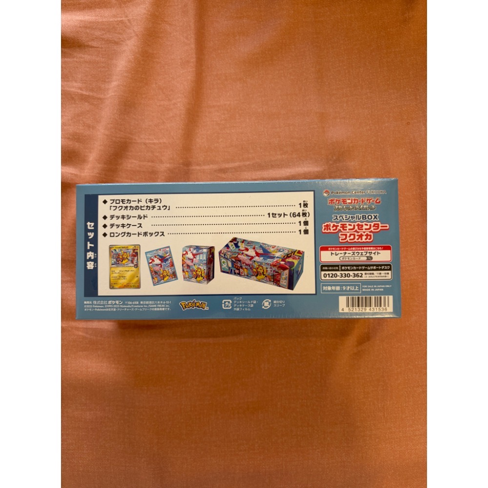 PTCG 日版寶可夢集換式卡牌 日文版 福岡寶可夢中心 皮卡丘特別禮盒 全新未開封-細節圖2