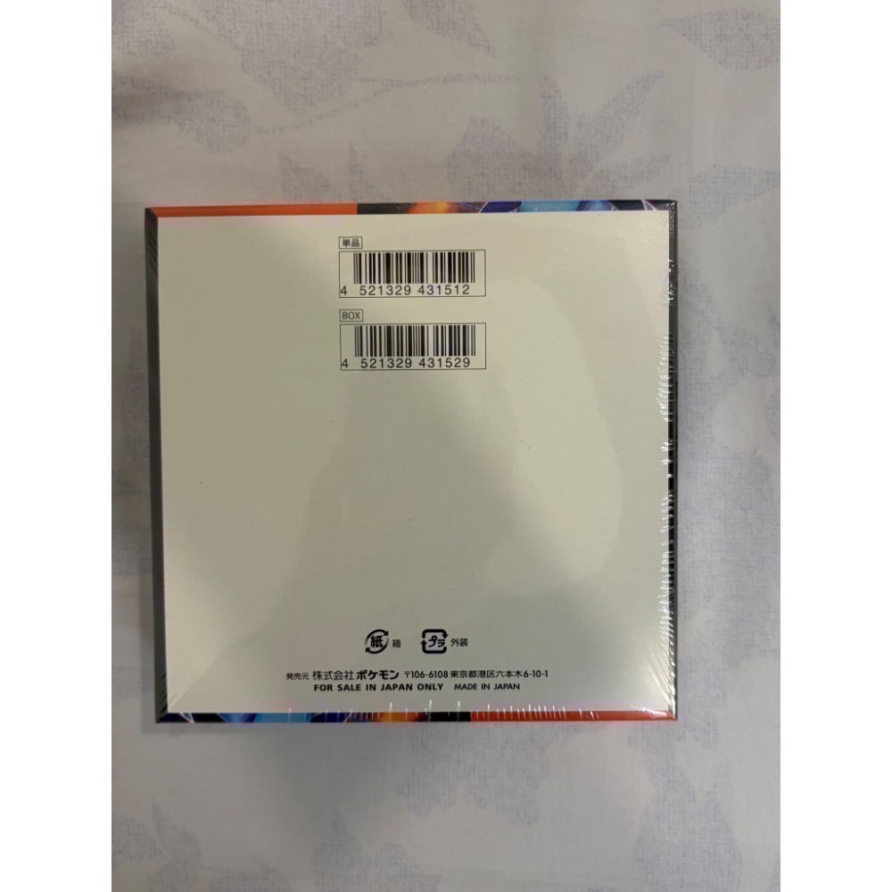 PTCG 日版寶可夢集換式卡牌 日文版 M2 烈獄狂火X 擴充包 「インフェルノX」全新未開封-細節圖2