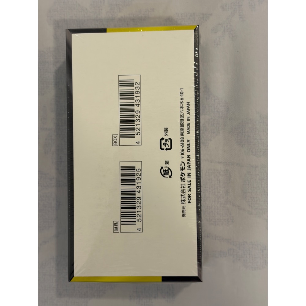 PTCG 日版寶可夢集換式卡牌 日文版 M2a 超級進化 夢想MEGA 擴充包 全新未開封-細節圖3