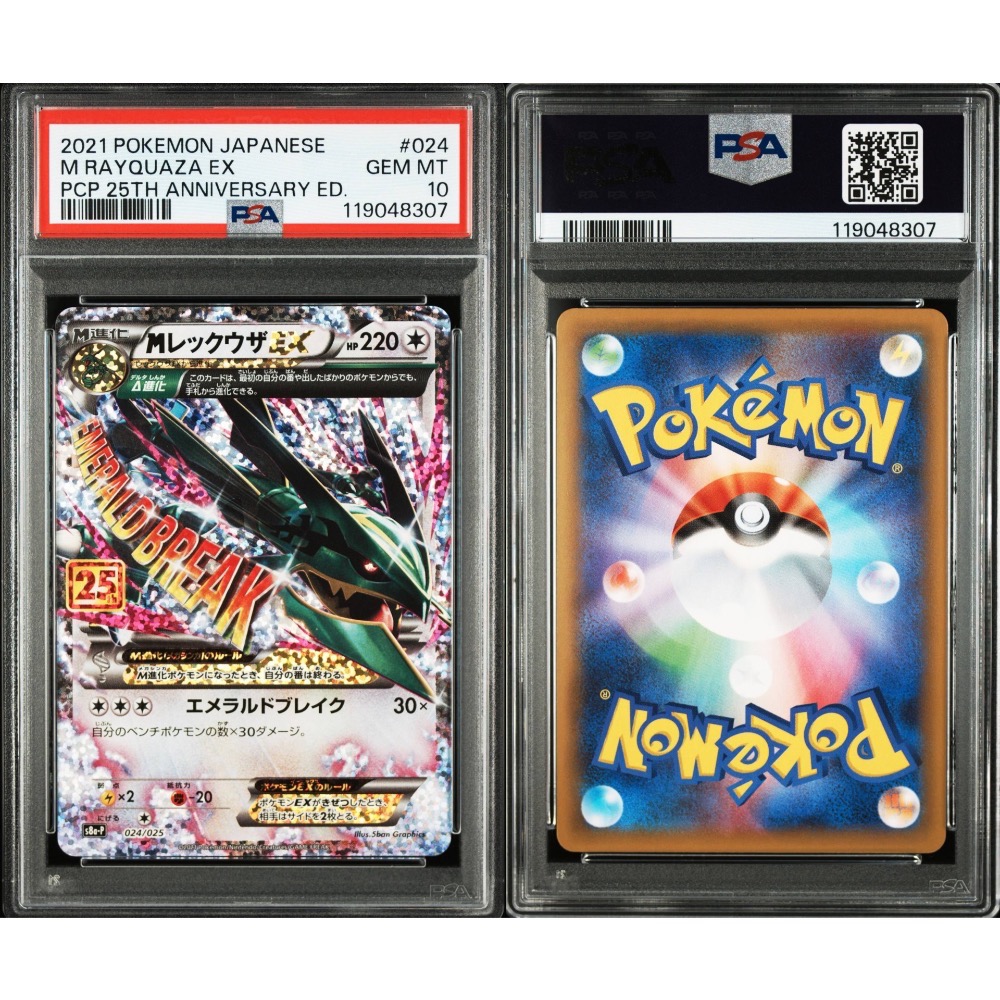 PTCG 日版寶可夢集換式卡牌 日文版 s8a-P 024/025 M 烈空坐 EX PSA10鑑定卡-細節圖3