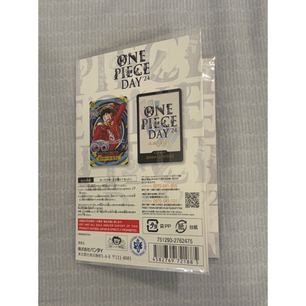 航海王 海賊王OPCG PREMIUM CARD COLLECTION -ONE PIECE DAY’24- 全新未拆封-細節圖2