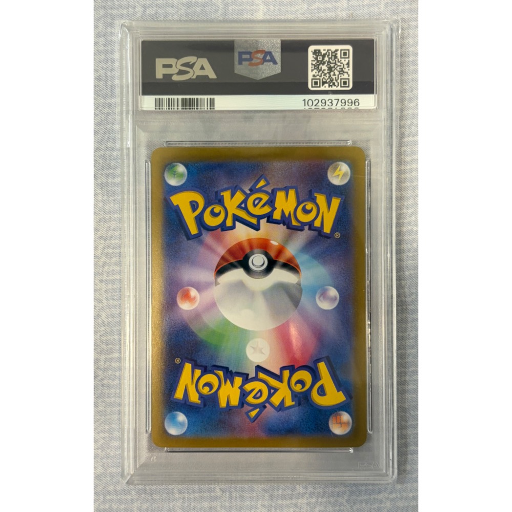 PTCG 日版寶可夢集換式卡牌 日文版 sv8 136/106 UR 皮卡丘ex ピカチュウex PSA10鑑定卡-細節圖2