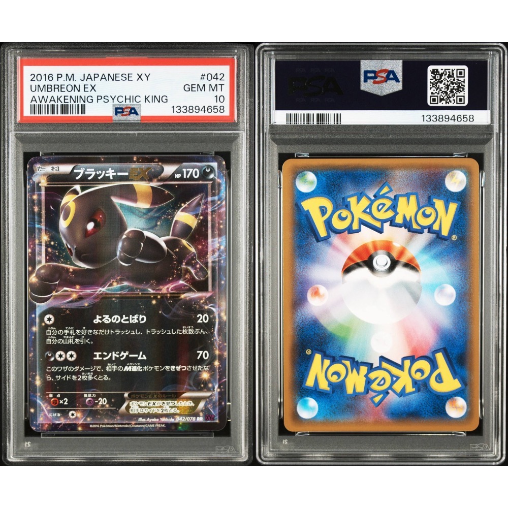 PTCG 日版寶可夢集換式卡牌 日文版 XY10 042/078 月亮伊布 EXブラッキー EX PSA10鑑定卡-細節圖3