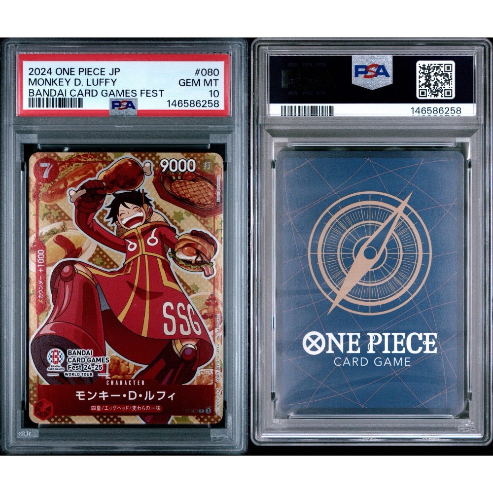 航海王 OPCG P-080 P 蒙其·D·魯夫 GAMES Fest 24-25 萬代卡牌節限定特典卡PSA10鑑定卡-細節圖3