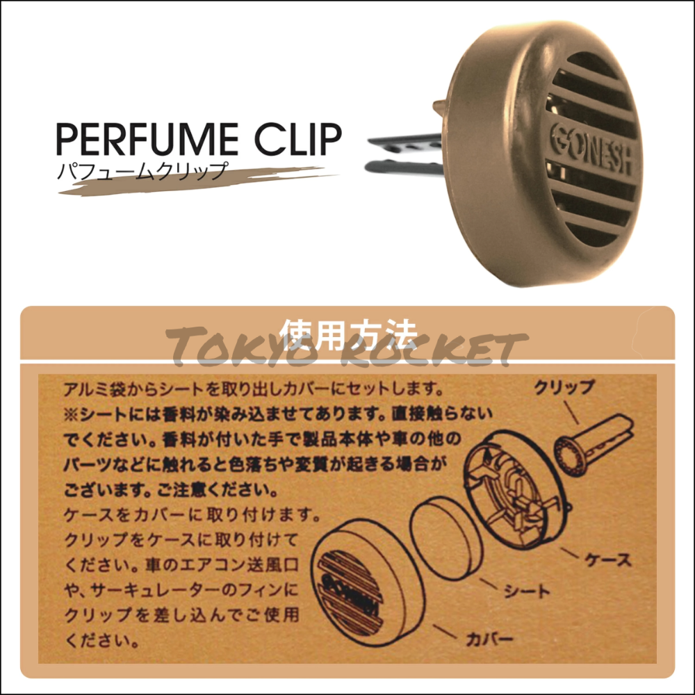 GONESH 8號擴香 車用冷氣出風口 車用香氛夾 車用芳香劑 車用香水 汽車香氛 車用香水夾 出風口香氛 空氣芳香膠-細節圖2