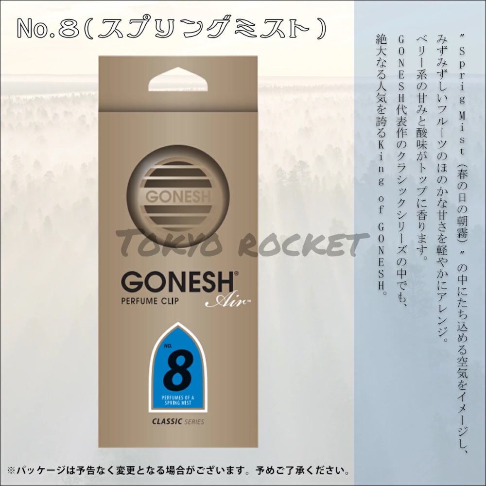 GONESH 8號擴香 車用冷氣出風口 車用香氛夾 車用芳香劑 車用香水 汽車香氛 車用香水夾 出風口香氛 空氣芳香膠-細節圖3