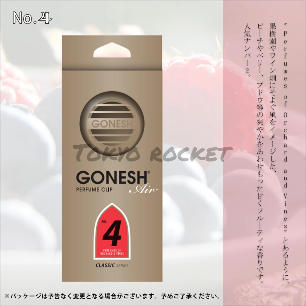 GONESH 8號擴香 車用冷氣出風口 車用香氛夾 車用芳香劑 車用香水 汽車香氛 車用香水夾 出風口香氛 空氣芳香膠-細節圖4