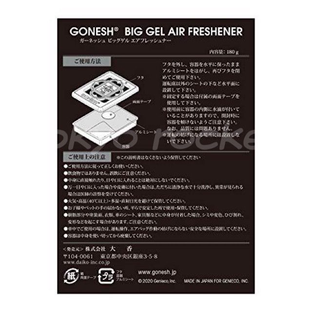 GONESH 芳香大碟2.3倍大容量180克 空氣芳香膠 室內香氛 春之薄霧 香氛膏 車芳香 芳香罐 汽車香膏-細節圖2