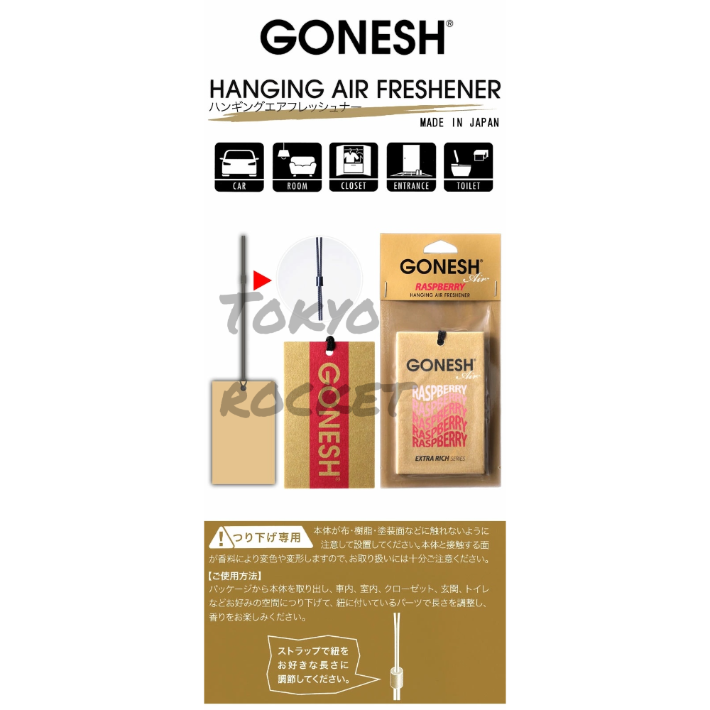 正品日本 GONESH 車用芳香片 芳香吊卡 汽車香片 擴香片 車用香片 衣櫥香片 香片 香氛片 芳香片-細節圖7