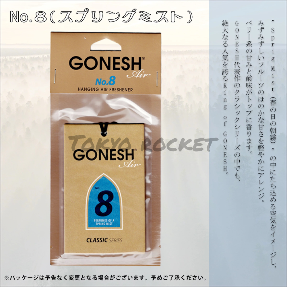 正品日本 GONESH 車用芳香片 芳香吊卡 汽車香片 擴香片 車用香片 衣櫥香片 香片 香氛片 芳香片-規格圖7