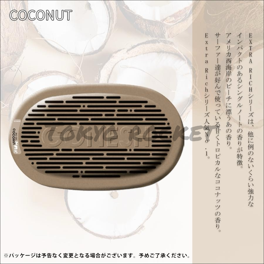 GONESH 精油芳香凝膠 270g大容量 芳香大碟香氛膠 白麝香 180g 汽車香氛 車用香氛 汽車香水 房間芳香-細節圖5