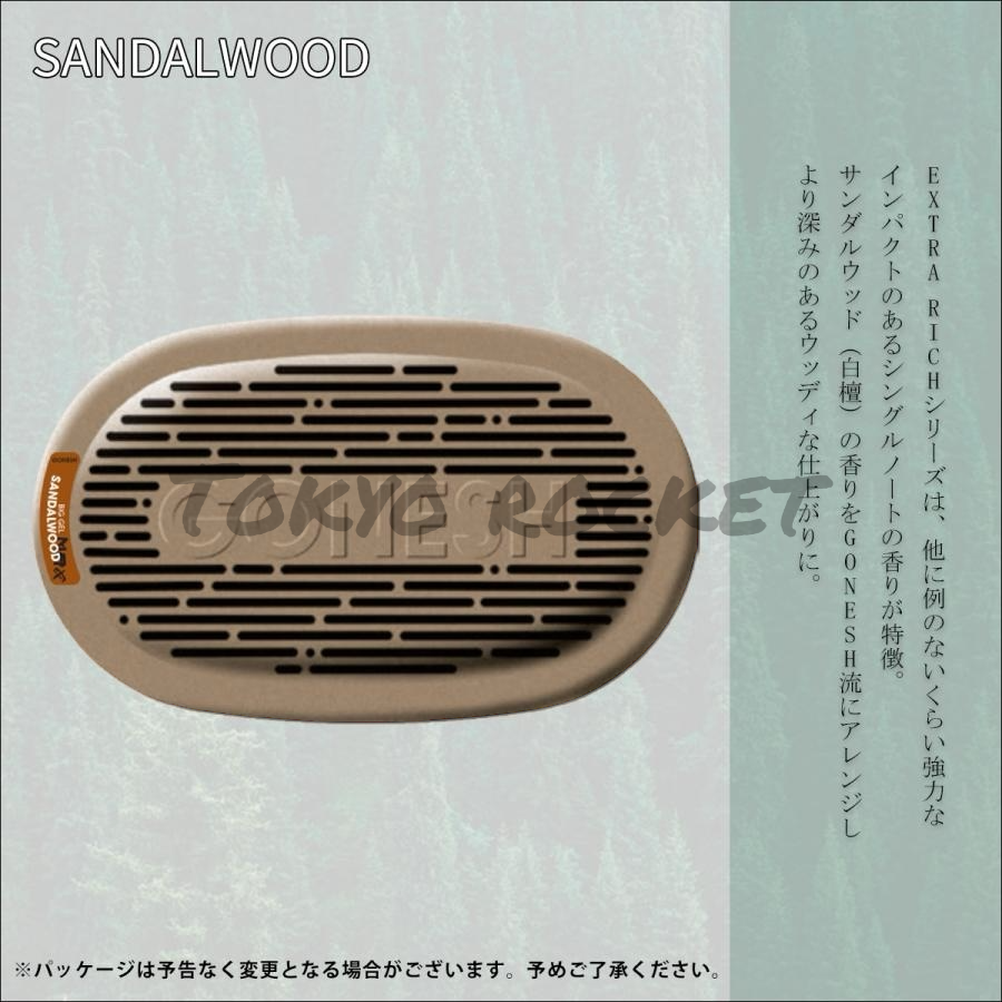 GONESH 精油芳香凝膠 270g大容量 芳香大碟香氛膠 白麝香 180g 汽車香氛 車用香氛 汽車香水 房間芳香-規格圖7