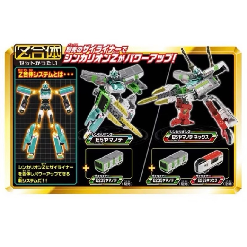 ￼［小一］現貨 正版TAKARA TOMY 新幹線變形機器人Z E5 隼號-細節圖5