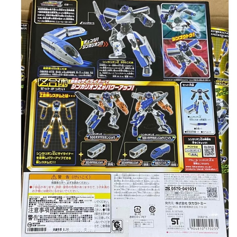 ￼[小一］TAKARA TOMY PLARAIL 新幹線變形機器人Z 500 回聲號 TP17023 正版 現貨-細節圖2