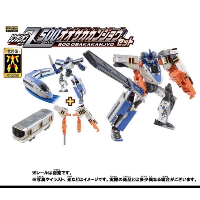 ￼［小一］TAKARA TOMY 新幹線變型機器人 Z 500 迴聲號 大阪狀線 套組 Z合體-細節圖2