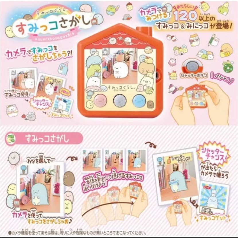 ￼［小一］TAKARA TOMY 角落生物 照相機正版 TOMY 角落小夥伴拍照電子機 角落小夥伴 角落拍照 角落生物-細節圖3