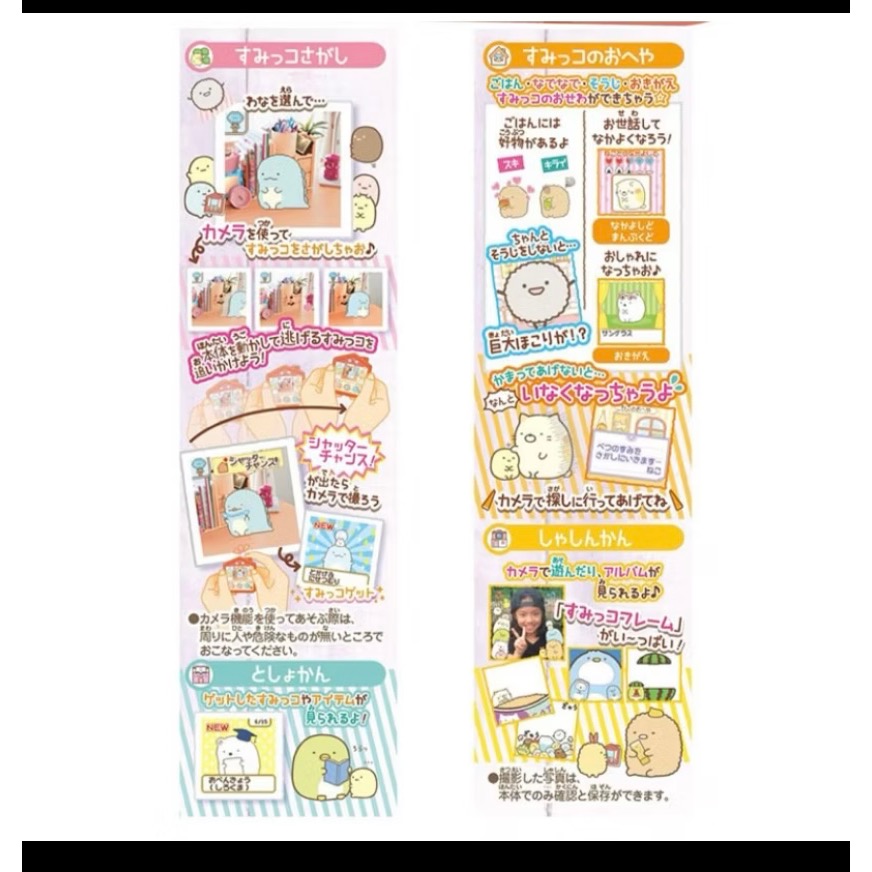 ￼［小一］TAKARA TOMY 角落生物 照相機正版 TOMY 角落小夥伴拍照電子機 角落小夥伴 角落拍照 角落生物-細節圖5