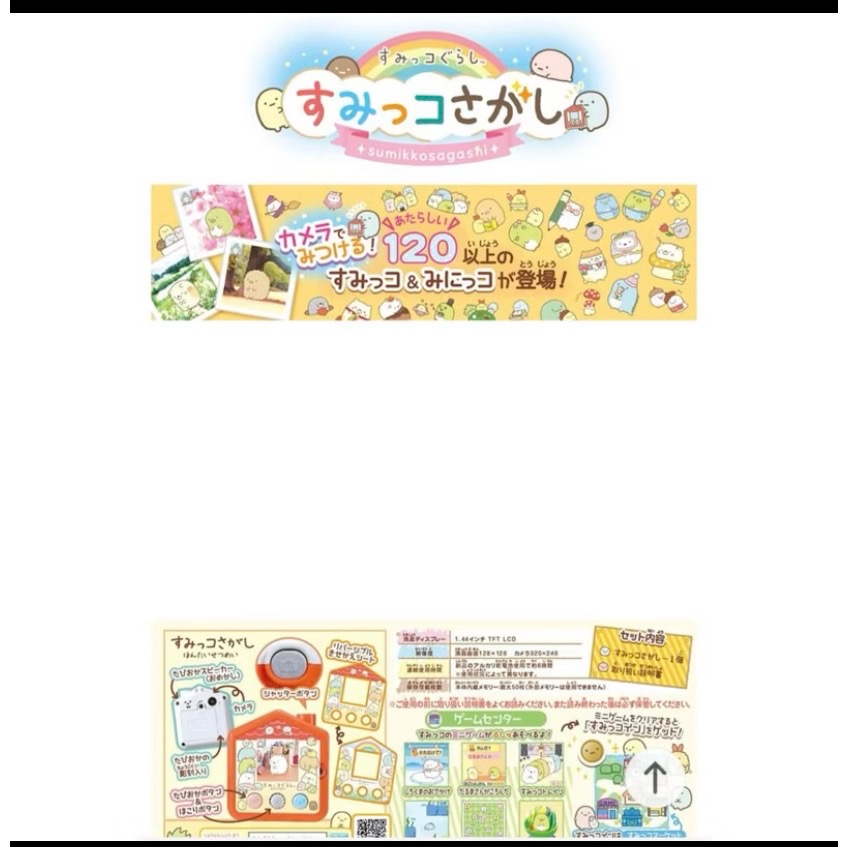 ￼［小一］TAKARA TOMY 角落生物 照相機正版 TOMY 角落小夥伴拍照電子機 角落小夥伴 角落拍照 角落生物-細節圖6