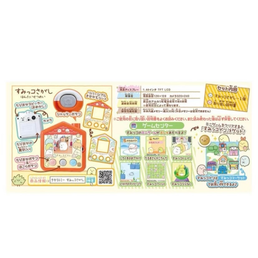 ￼［小一］TAKARA TOMY 角落生物 照相機正版 TOMY 角落小夥伴拍照電子機 角落小夥伴 角落拍照 角落生物-細節圖7