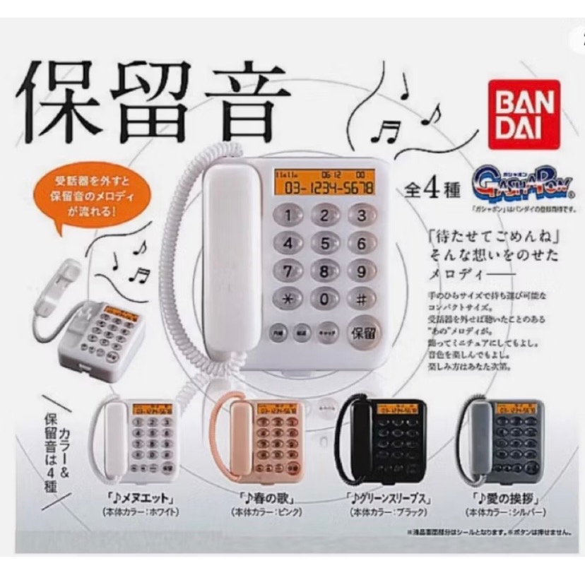￼［小一］萬代 電話保留音迷你模型 轉蛋 扭蛋 黑色 灰色 白色 香檳橘色 保留音 音樂 迷你電話 正版 現貨-規格圖3