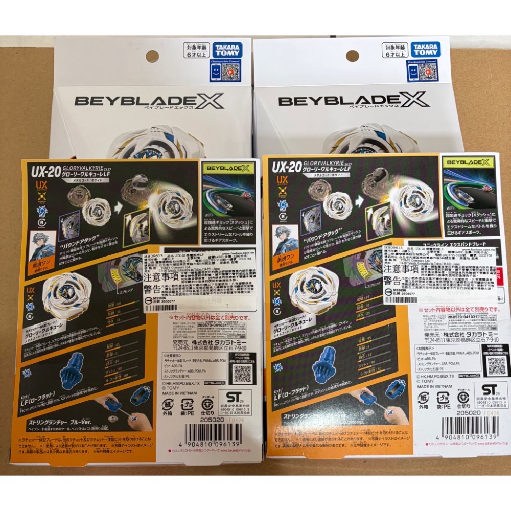 台版 戰鬥陀螺 UX-20 榮耀武神LF 右旋 BEYBLADE X  UT麗嬰 公司貨 有QR-細節圖5