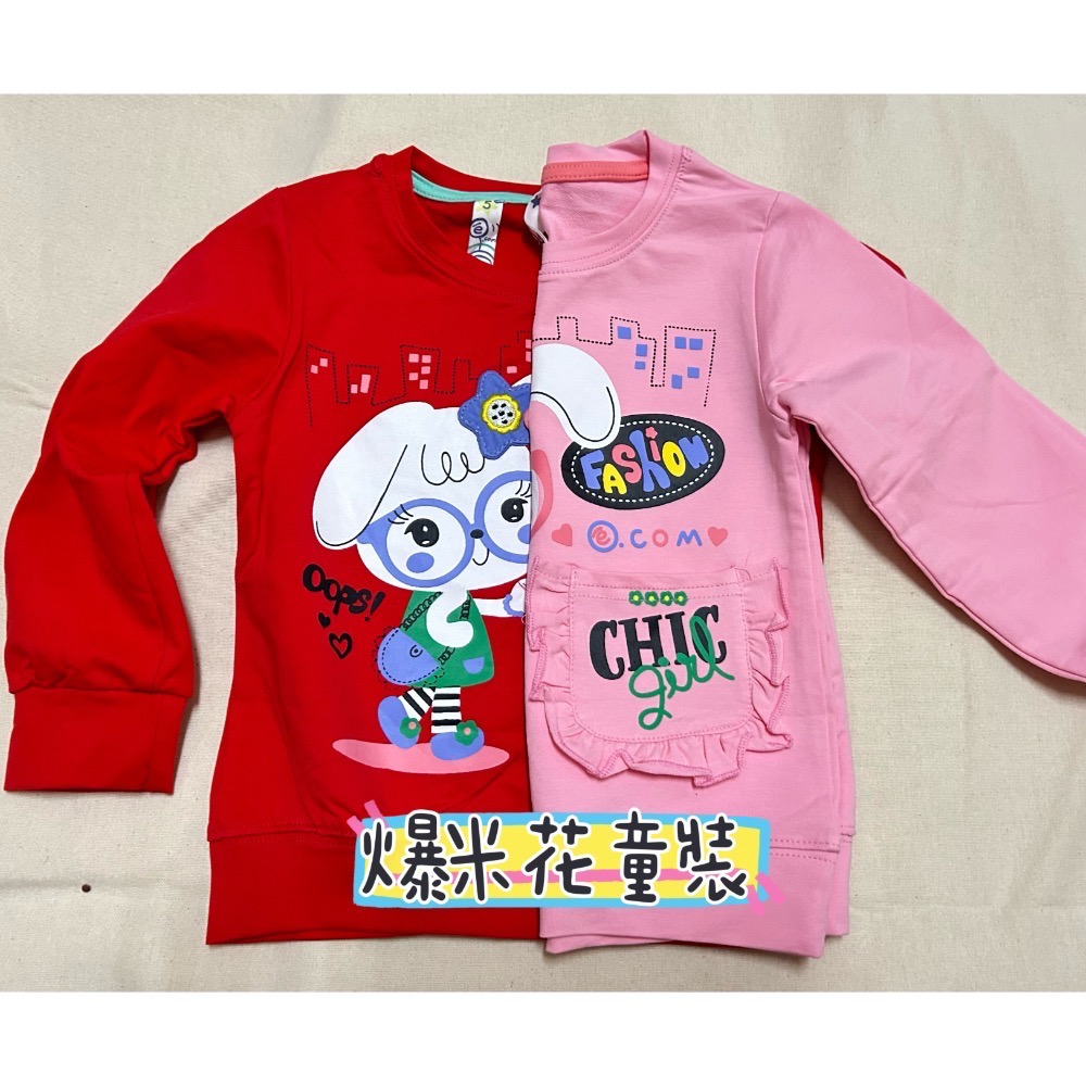 衣圈圈5碼出清價 現貨 薄長袖 男童上衣 女童上衣 爆米花童裝-細節圖4